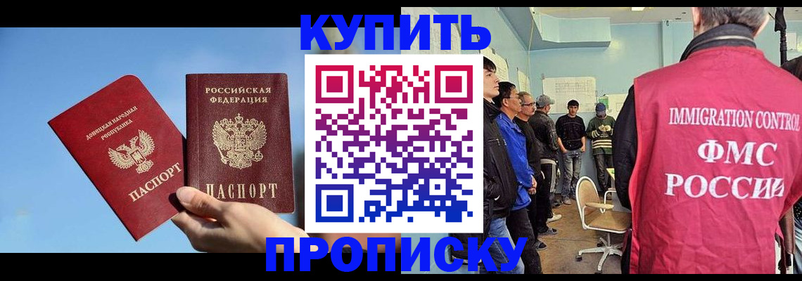 временная регистрация законно в Советской Гавани