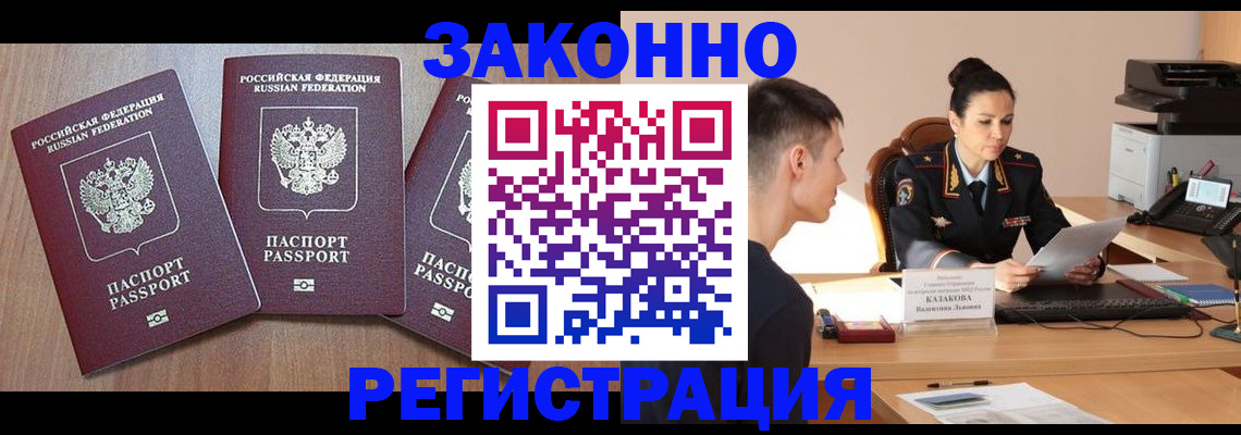 найти адрес прописки в Советской Гавани