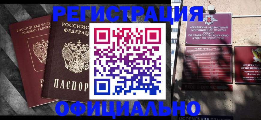 временная регистрация недорого в Советской Гавани