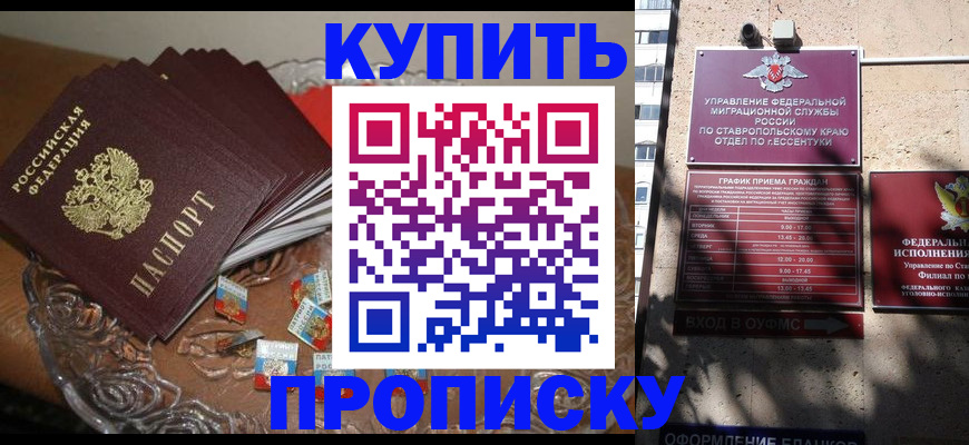 временная регистрация для всех в Советской Гавани